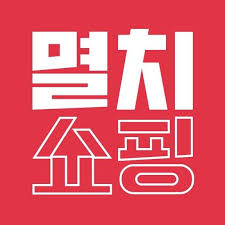 멸치쇼핑